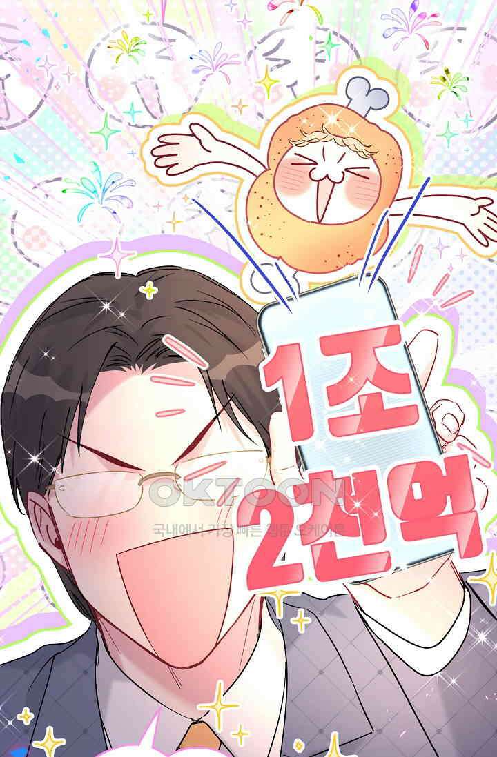 베이비가 생겼어요 215화 12