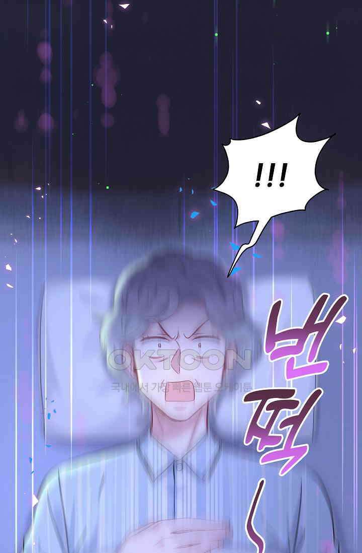 베이비가 생겼어요 218화 2
