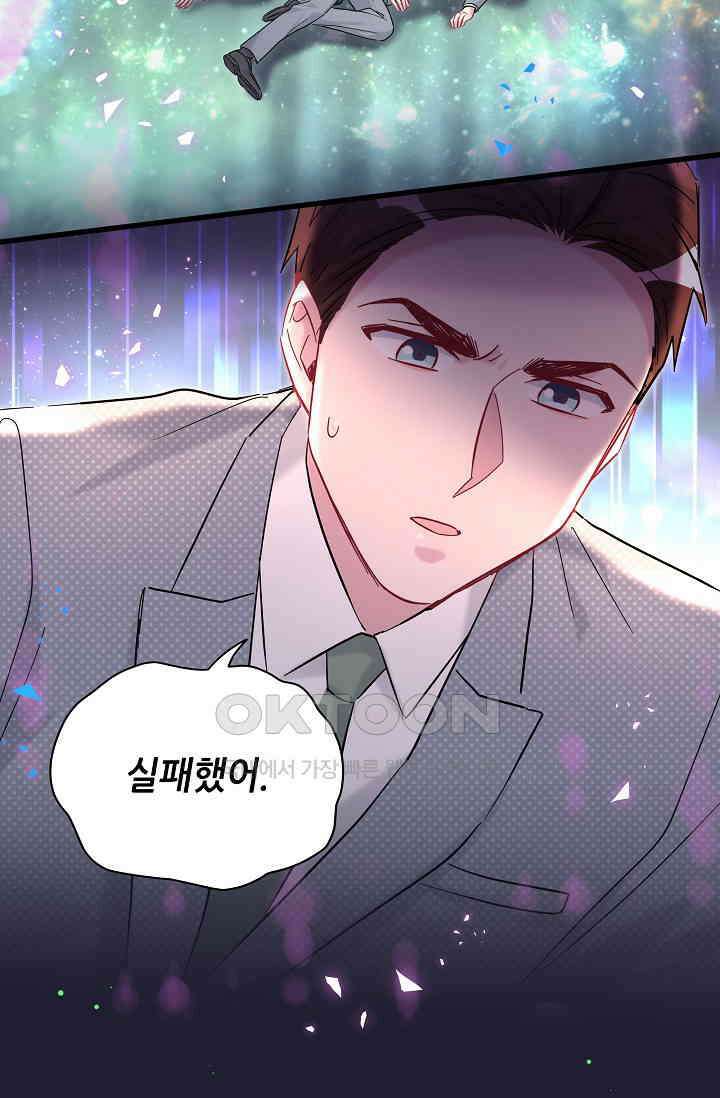 베이비가 생겼어요 218화 5