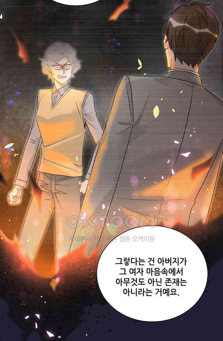 베이비가 생겼어요 218화 9