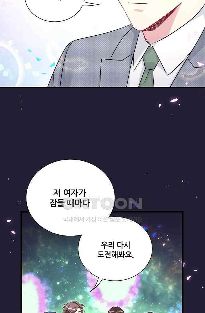 베이비가 생겼어요 218화 11