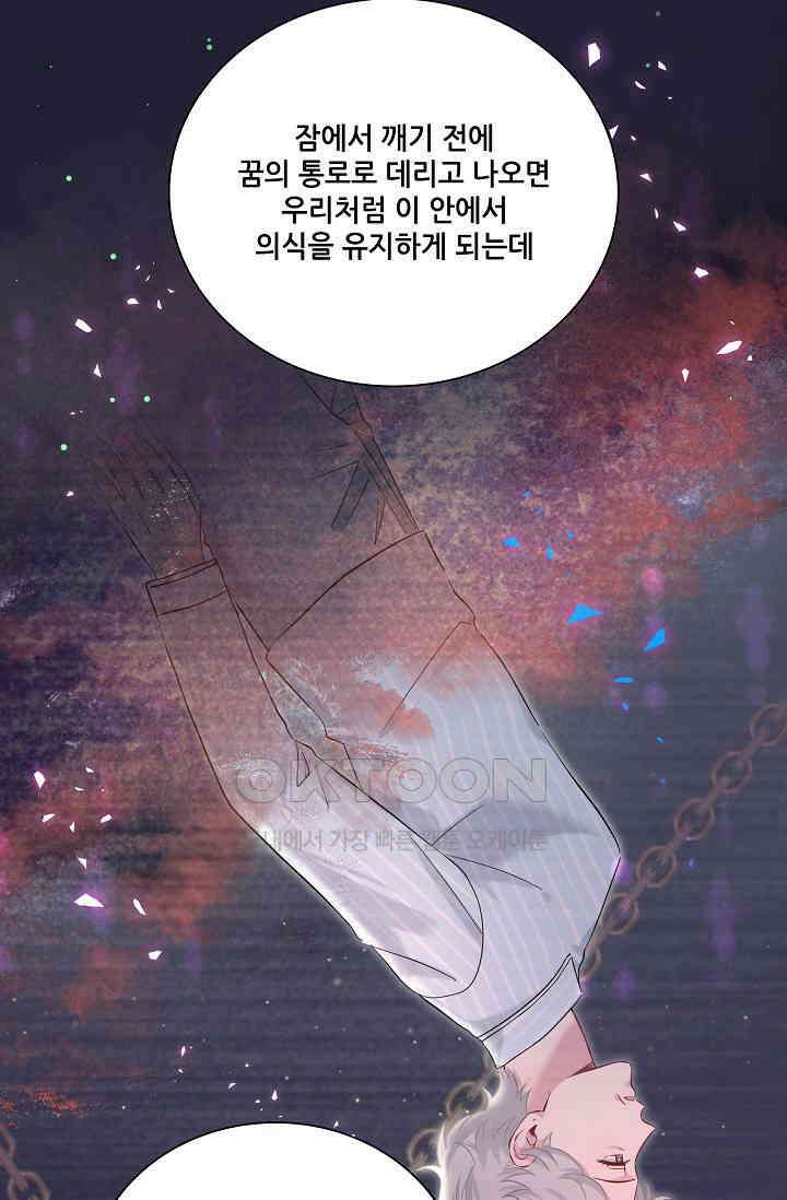 베이비가 생겼어요 218화 17