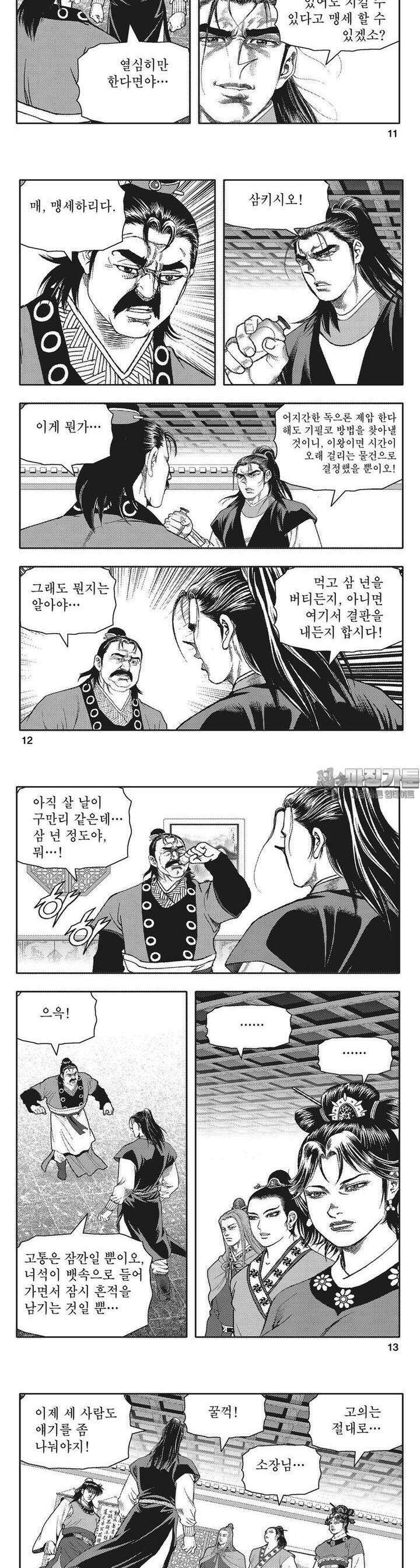 청풍전기 11권 4