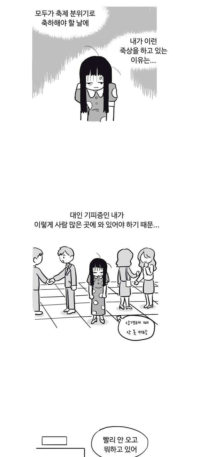 아르마딜로 10화 2