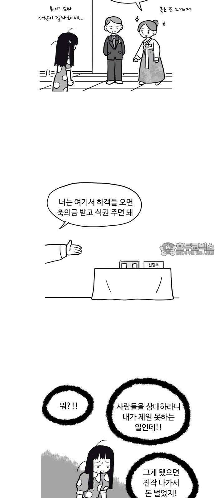 아르마딜로 10화 3