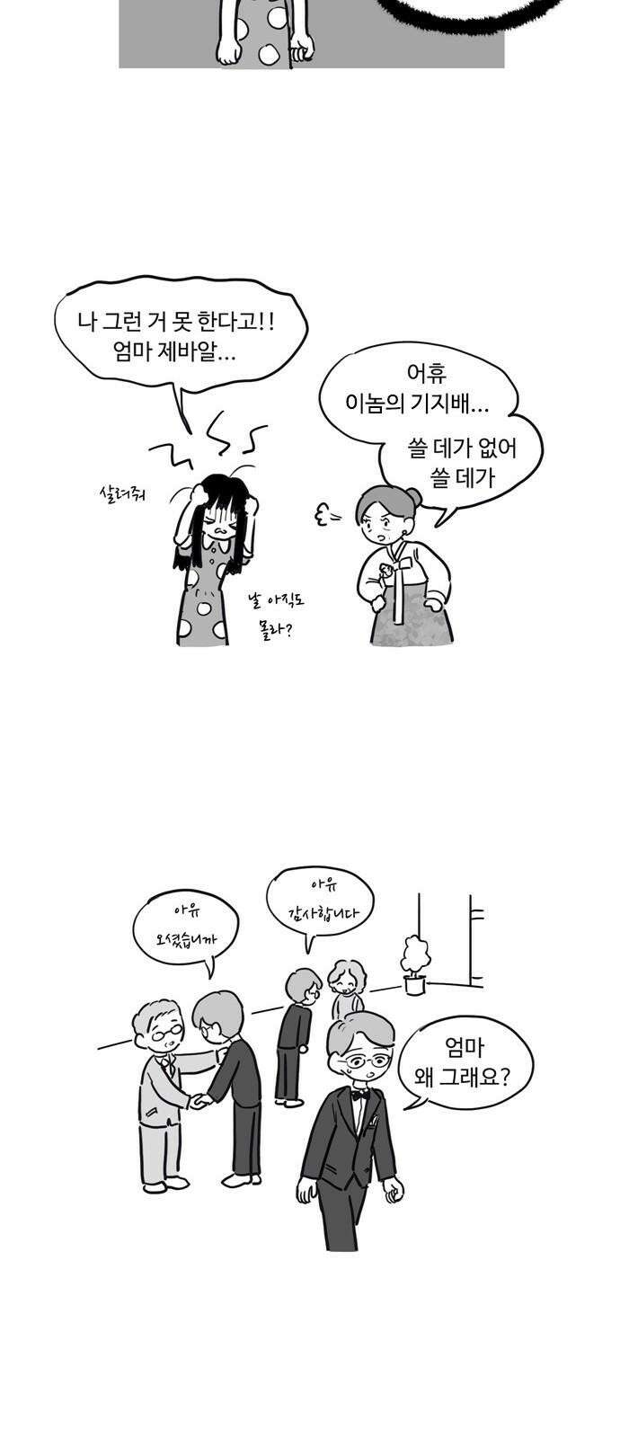 아르마딜로 10화 4