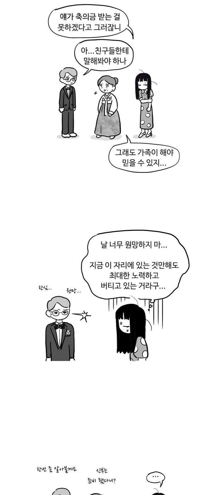 아르마딜로 10화 5