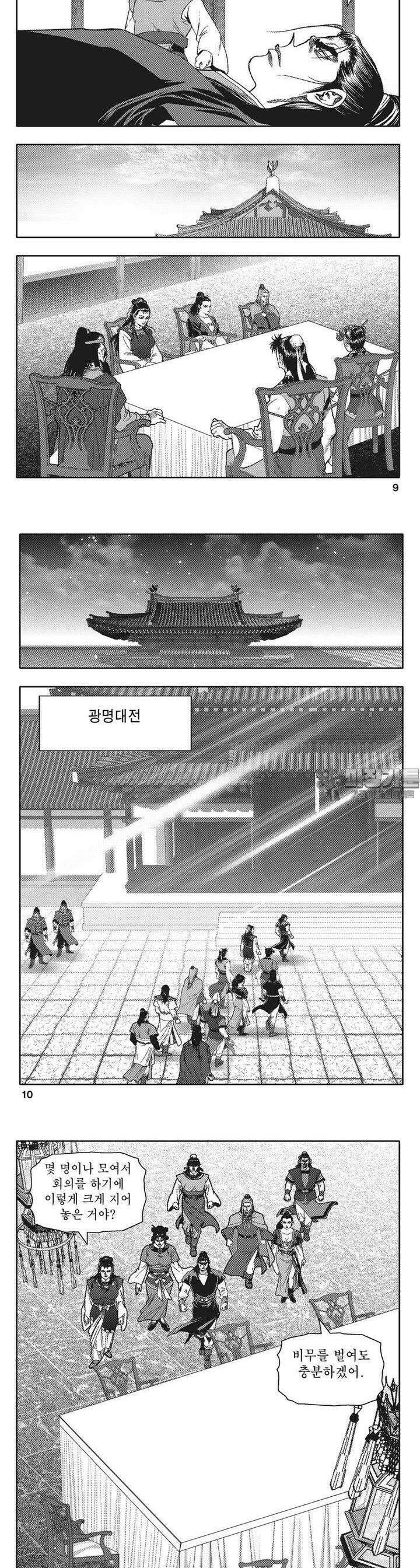 청풍전기 19권 3