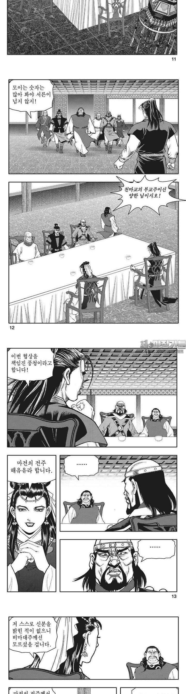 청풍전기 19권 4
