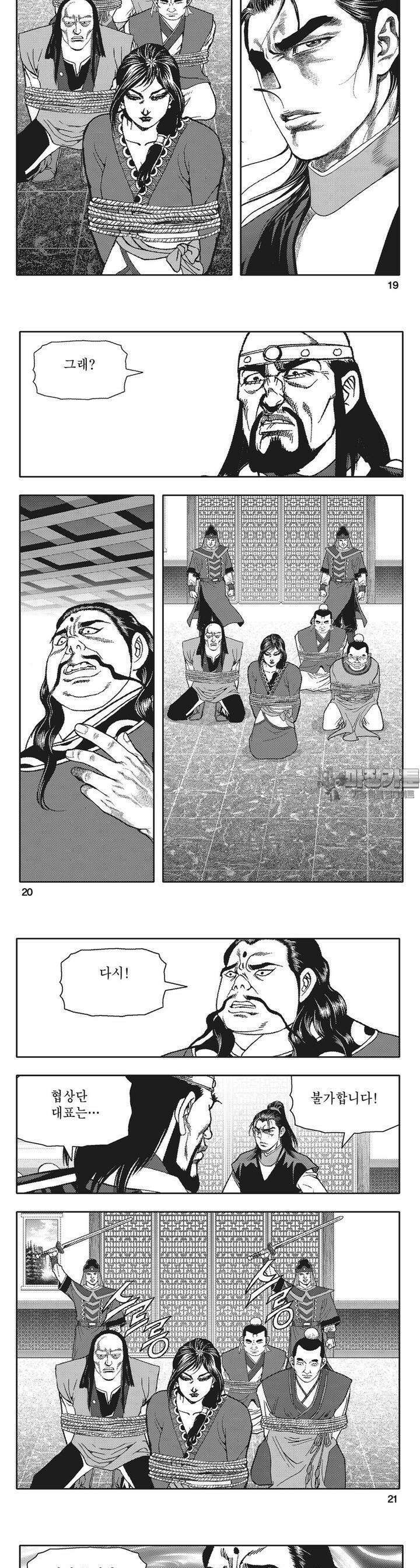 청풍전기 19권 7