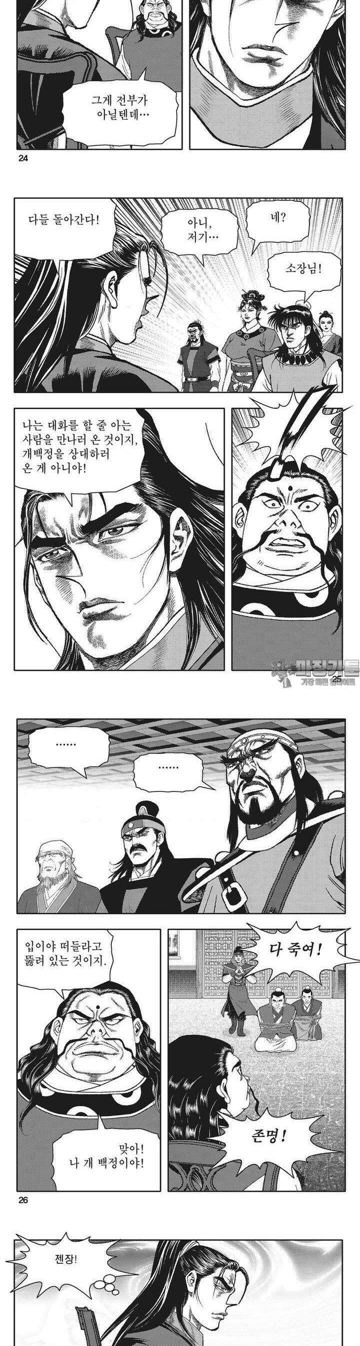 청풍전기 19권 9