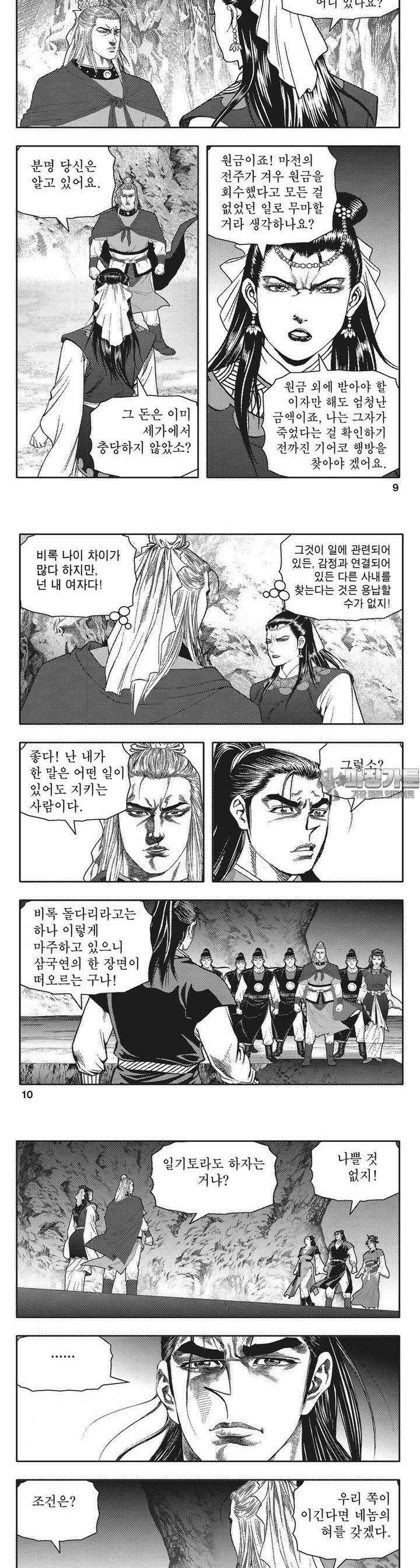 청풍전기 25권 3