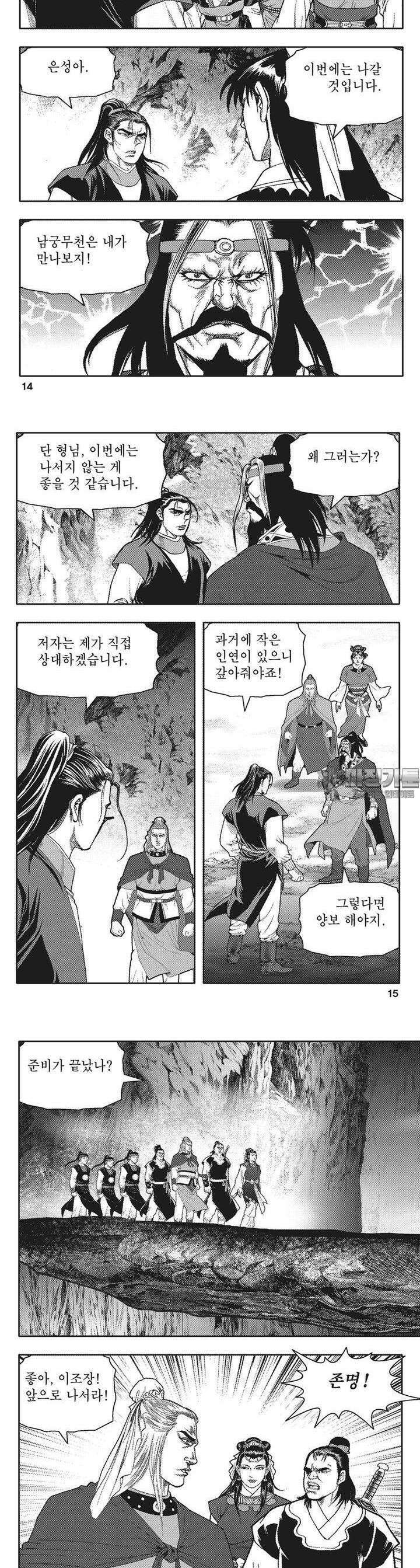 청풍전기 25권 5