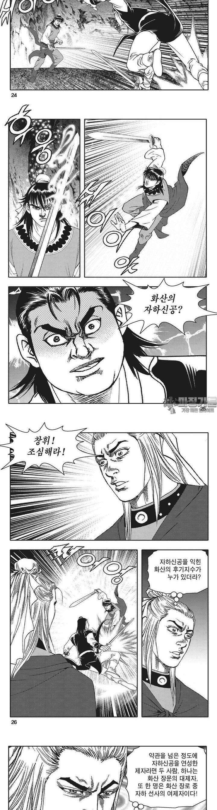 청풍전기 25권 9