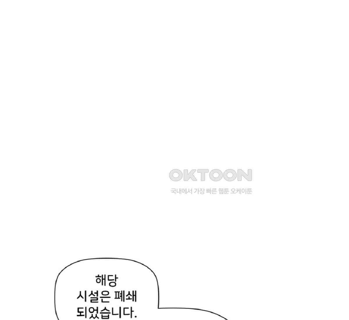 스파이더맨: 마일스 모랄레스 77화 3