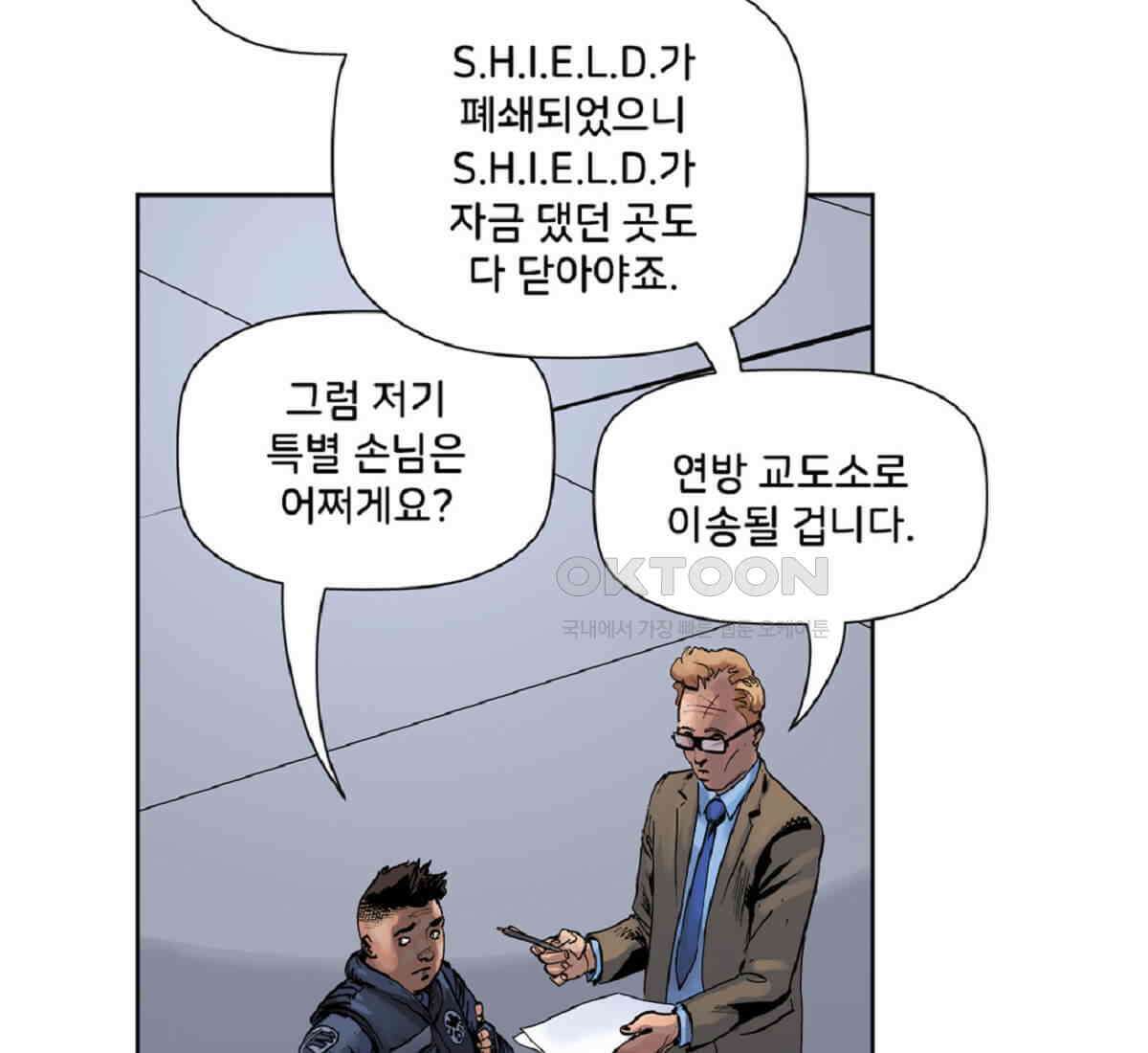 스파이더맨: 마일스 모랄레스 77화 4