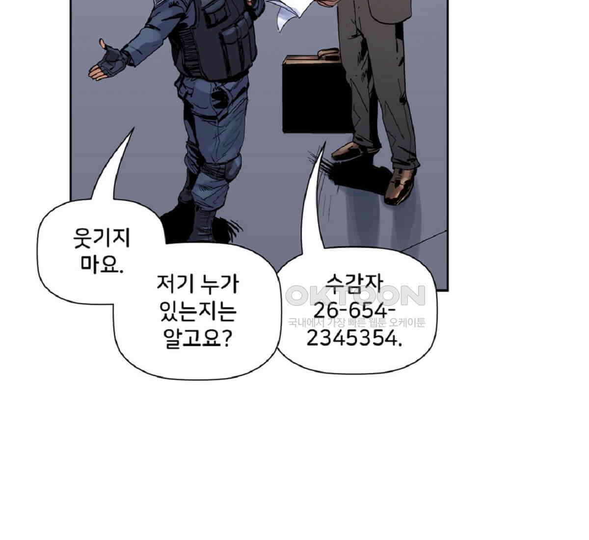 스파이더맨: 마일스 모랄레스 77화 5