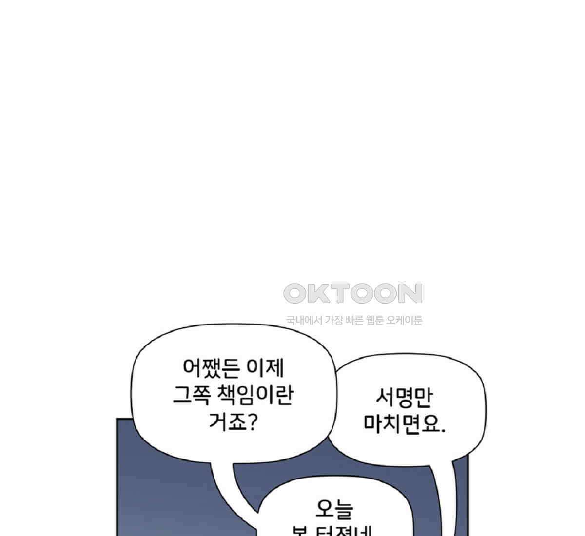 스파이더맨: 마일스 모랄레스 77화 6