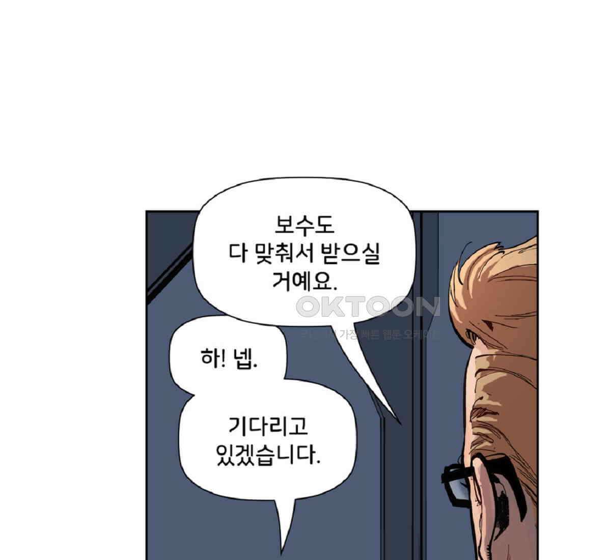 스파이더맨: 마일스 모랄레스 77화 9