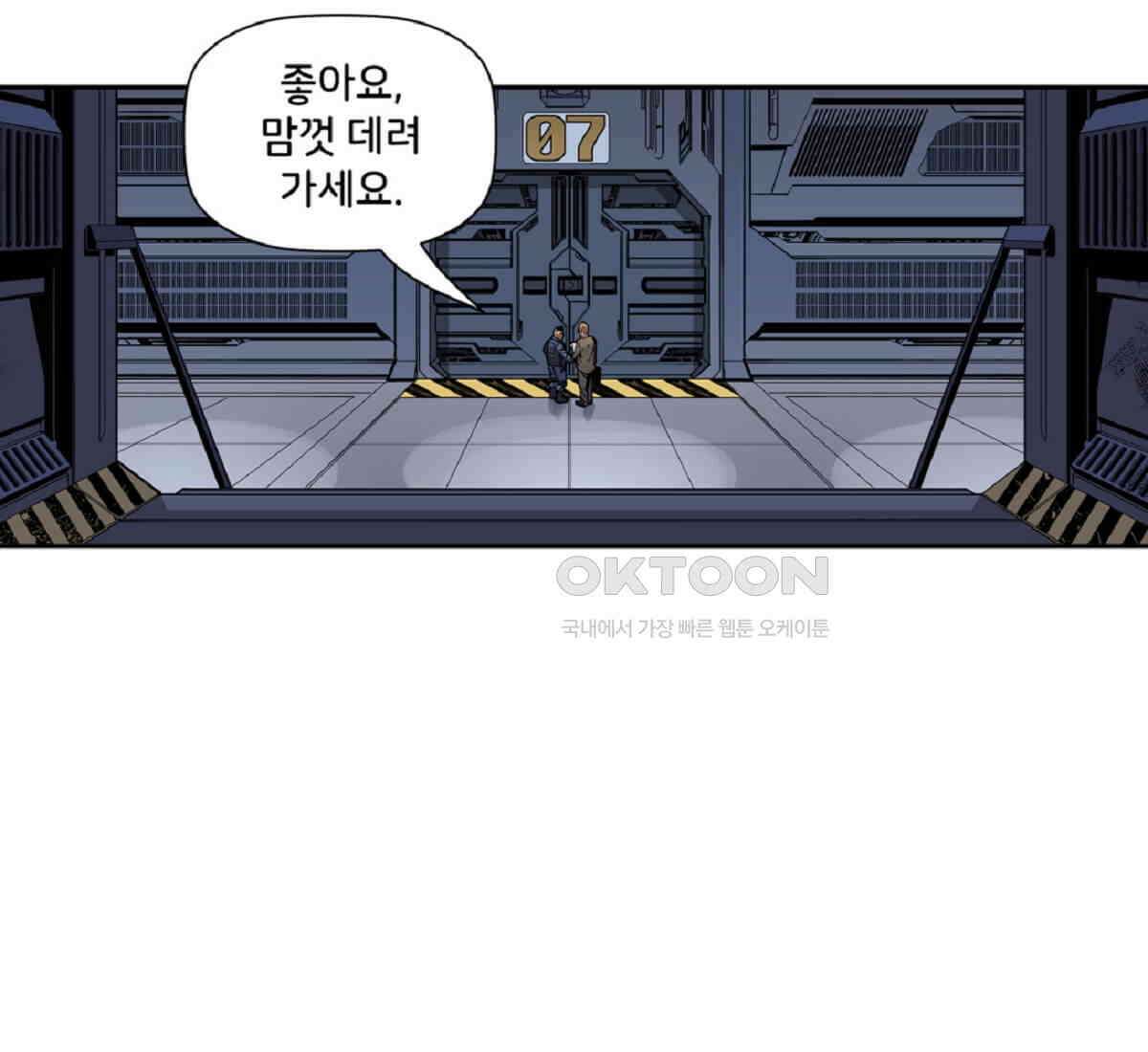 스파이더맨: 마일스 모랄레스 77화 12