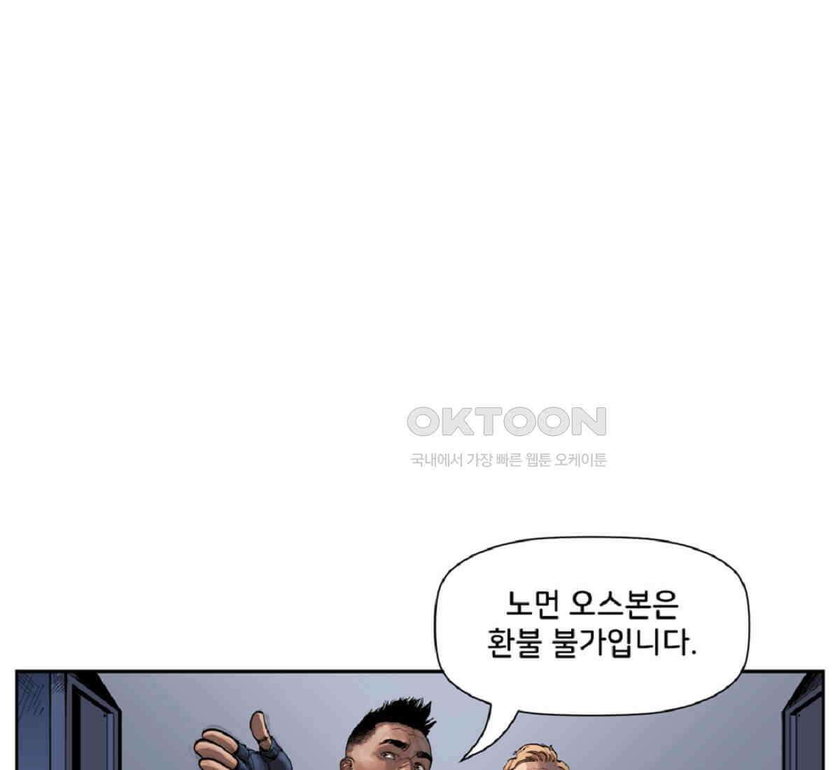 스파이더맨: 마일스 모랄레스 77화 13