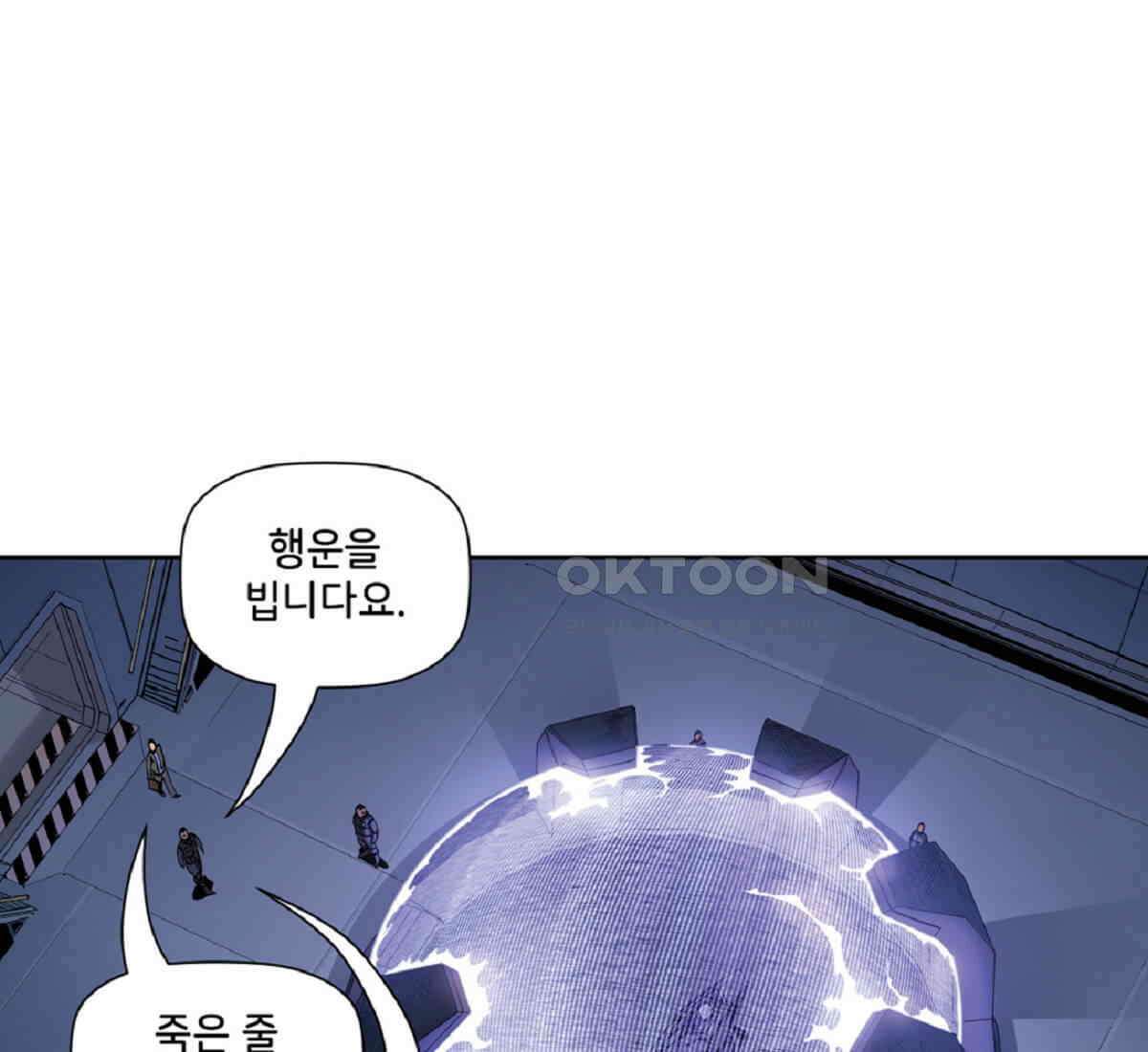 스파이더맨: 마일스 모랄레스 77화 15
