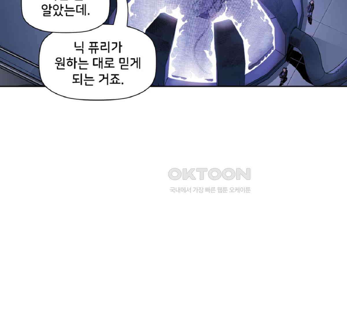 스파이더맨: 마일스 모랄레스 77화 16