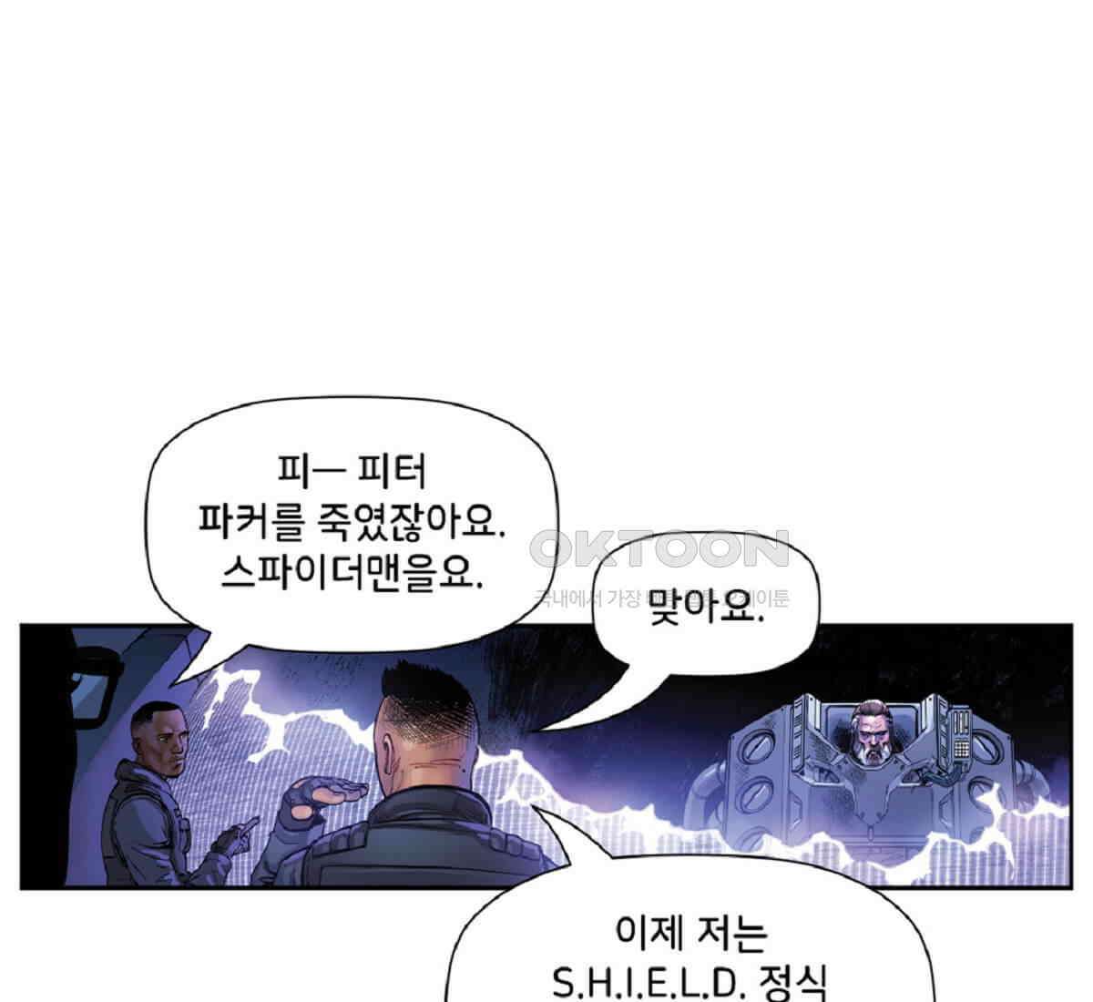 스파이더맨: 마일스 모랄레스 77화 17