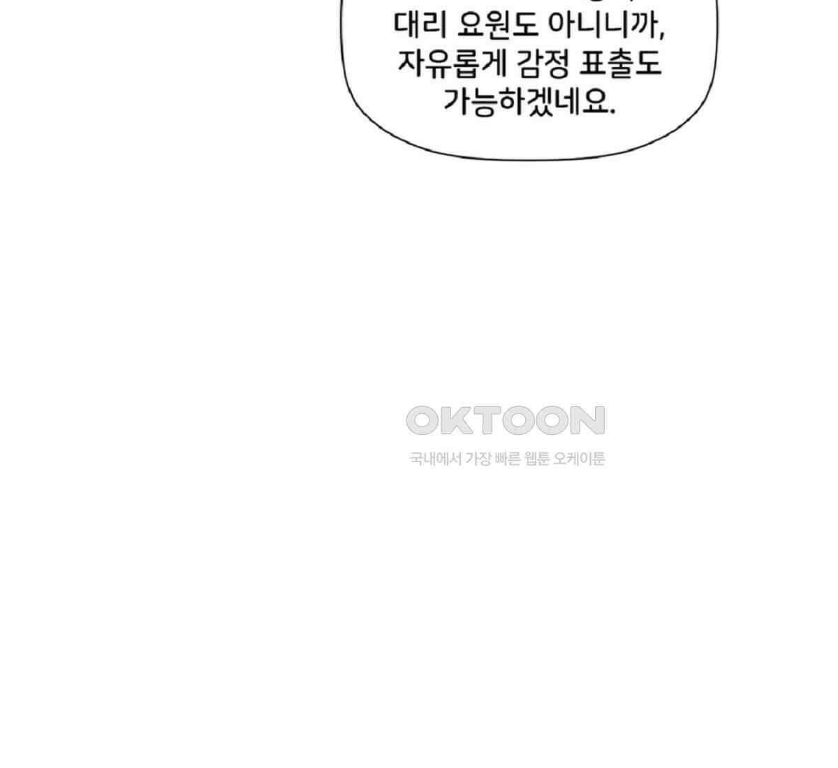 스파이더맨: 마일스 모랄레스 77화 18