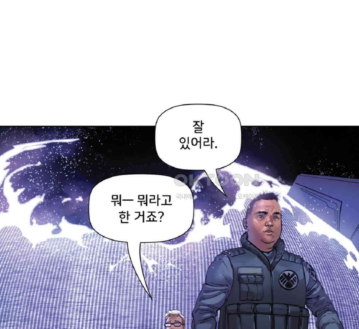 스파이더맨: 마일스 모랄레스 77화 23