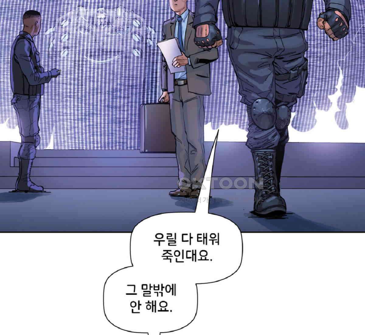 스파이더맨: 마일스 모랄레스 77화 24