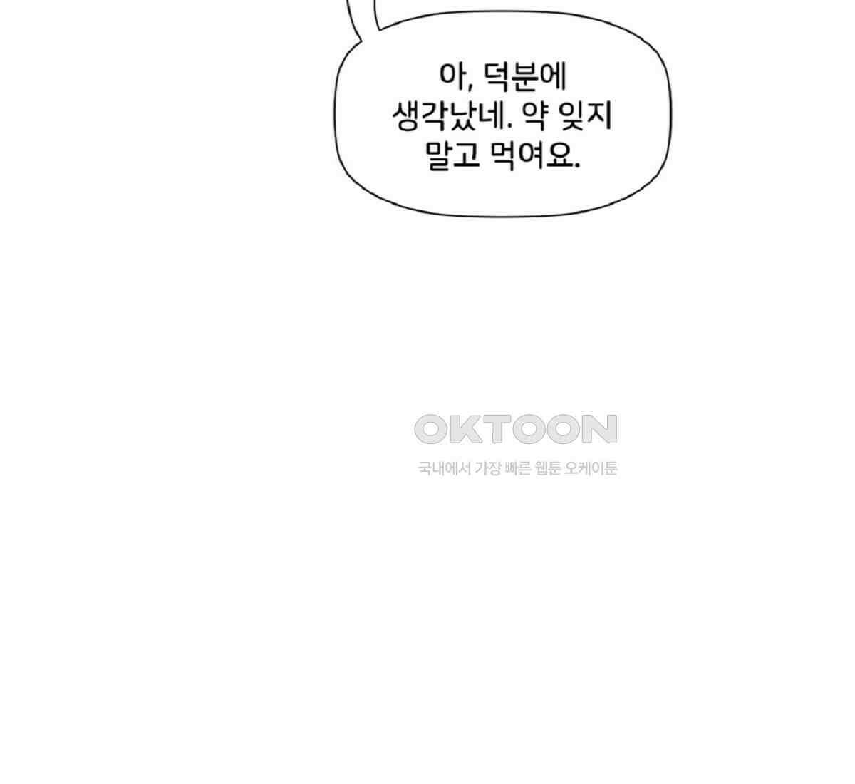 스파이더맨: 마일스 모랄레스 77화 25