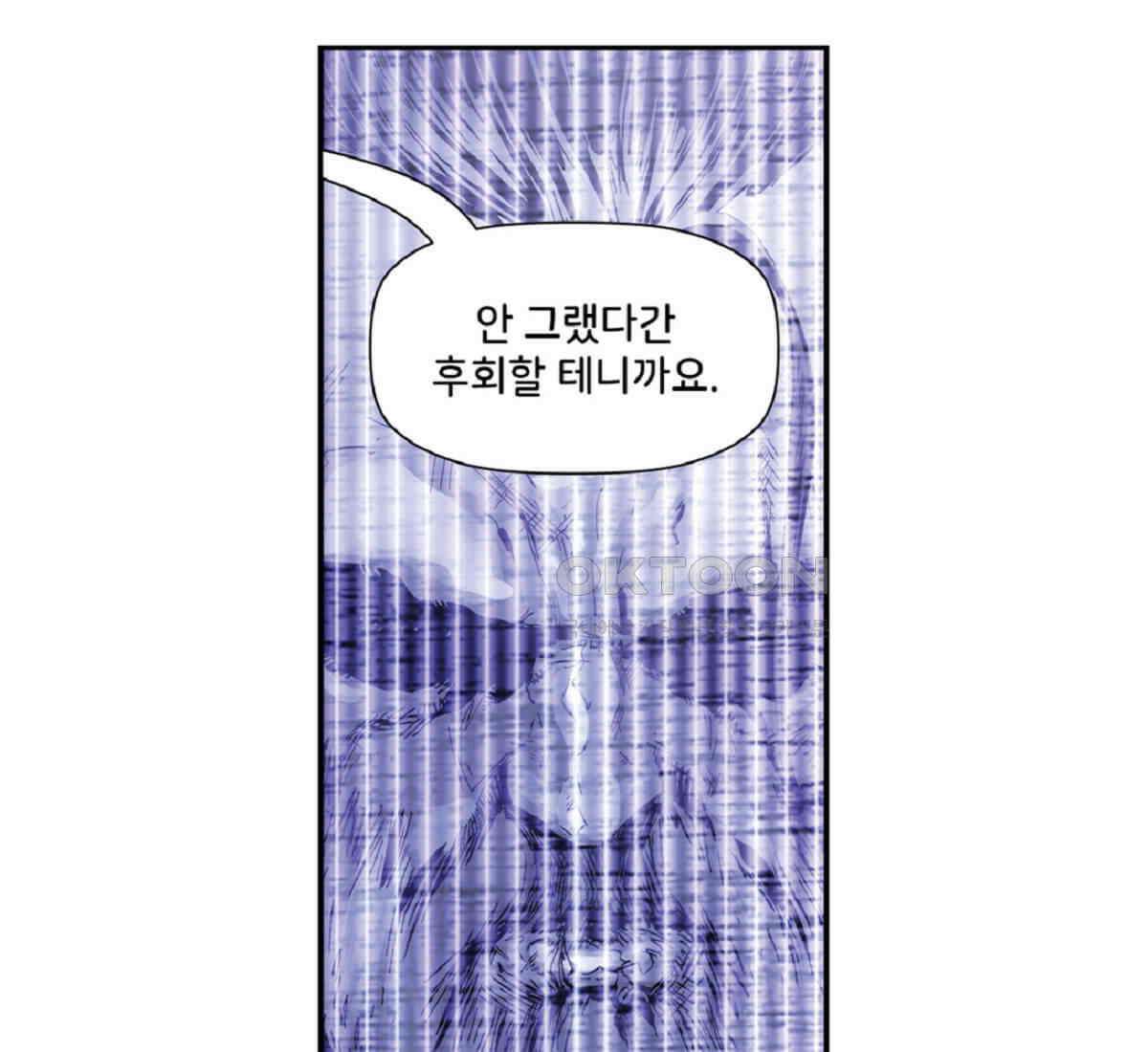 스파이더맨: 마일스 모랄레스 77화 26