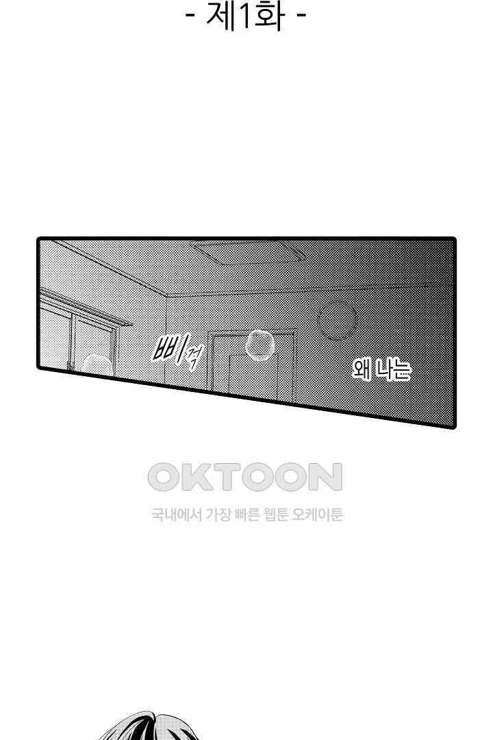 실연 원나잇 러브 1화 2