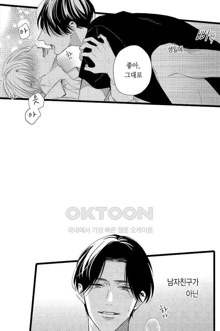실연 원나잇 러브 1화 3