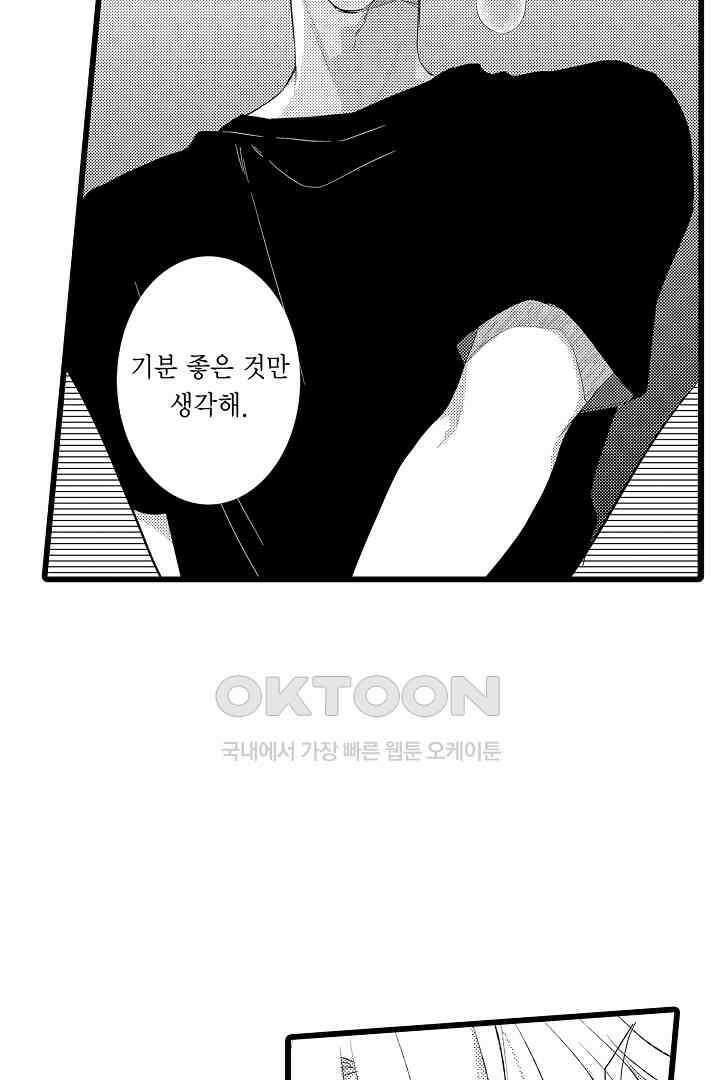 실연 원나잇 러브 1화 4