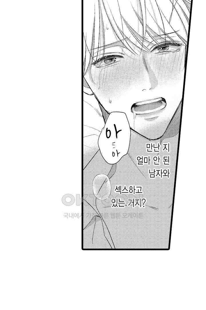 실연 원나잇 러브 1화 5