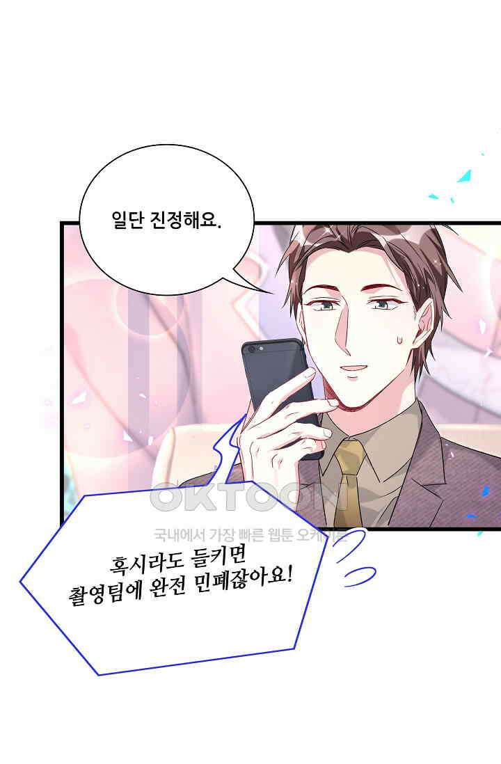 베이비가 생겼어요 231화 3