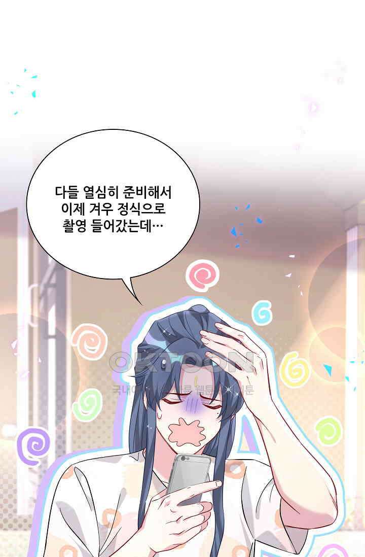 베이비가 생겼어요 231화 4