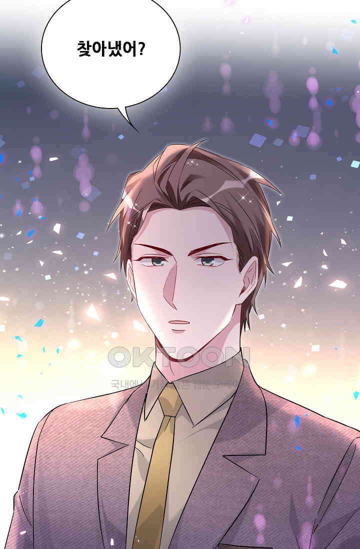 베이비가 생겼어요 231화 16