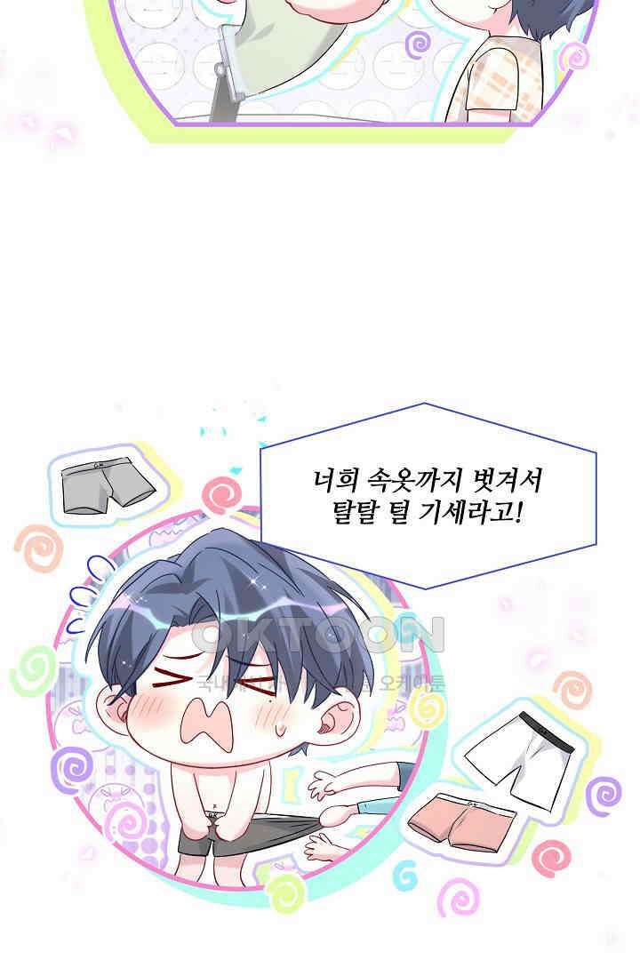 베이비가 생겼어요 240화 12