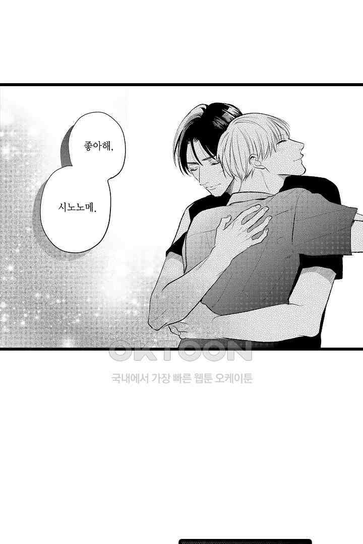 실연 원나잇 러브 18화 3