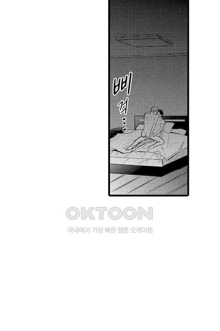 실연 원나잇 러브 18화 4