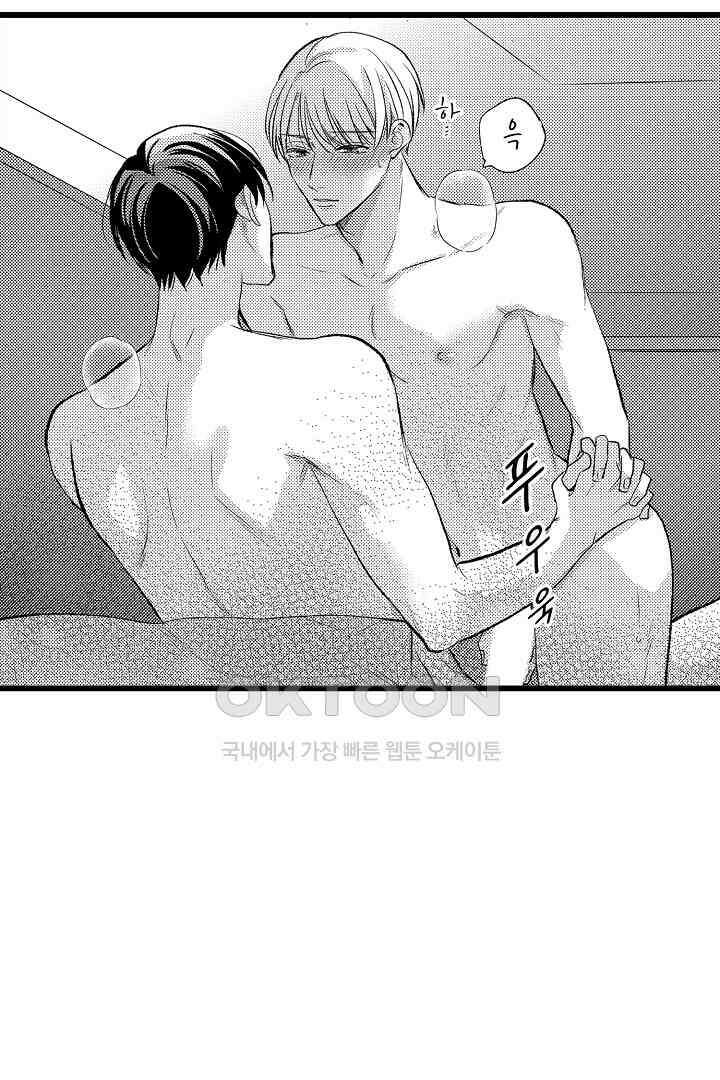 실연 원나잇 러브 18화 5