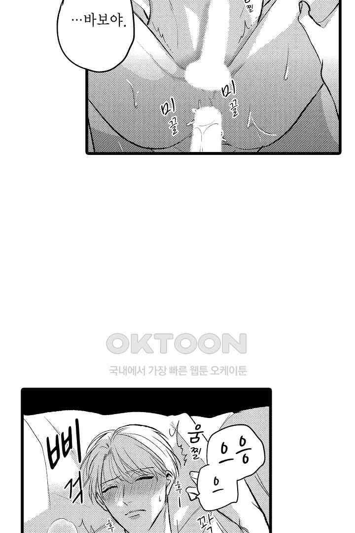 실연 원나잇 러브 21화<최종화> 3