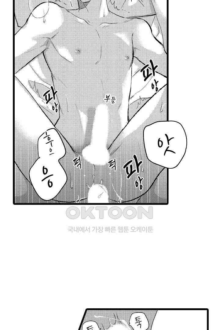 실연 원나잇 러브 21화<최종화> 4