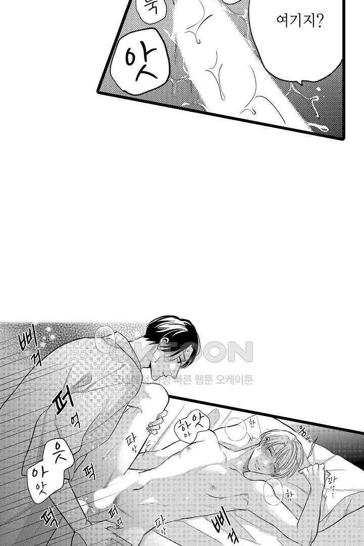 실연 원나잇 러브 21화<최종화> 5