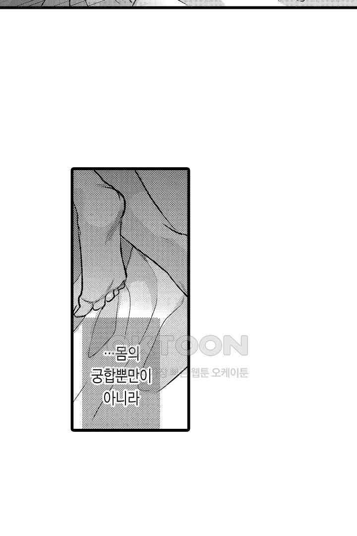 실연 원나잇 러브 21화<최종화> 6