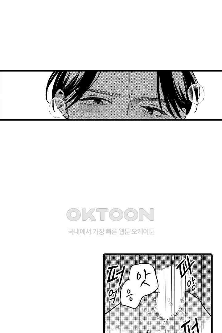 실연 원나잇 러브 21화<최종화> 8