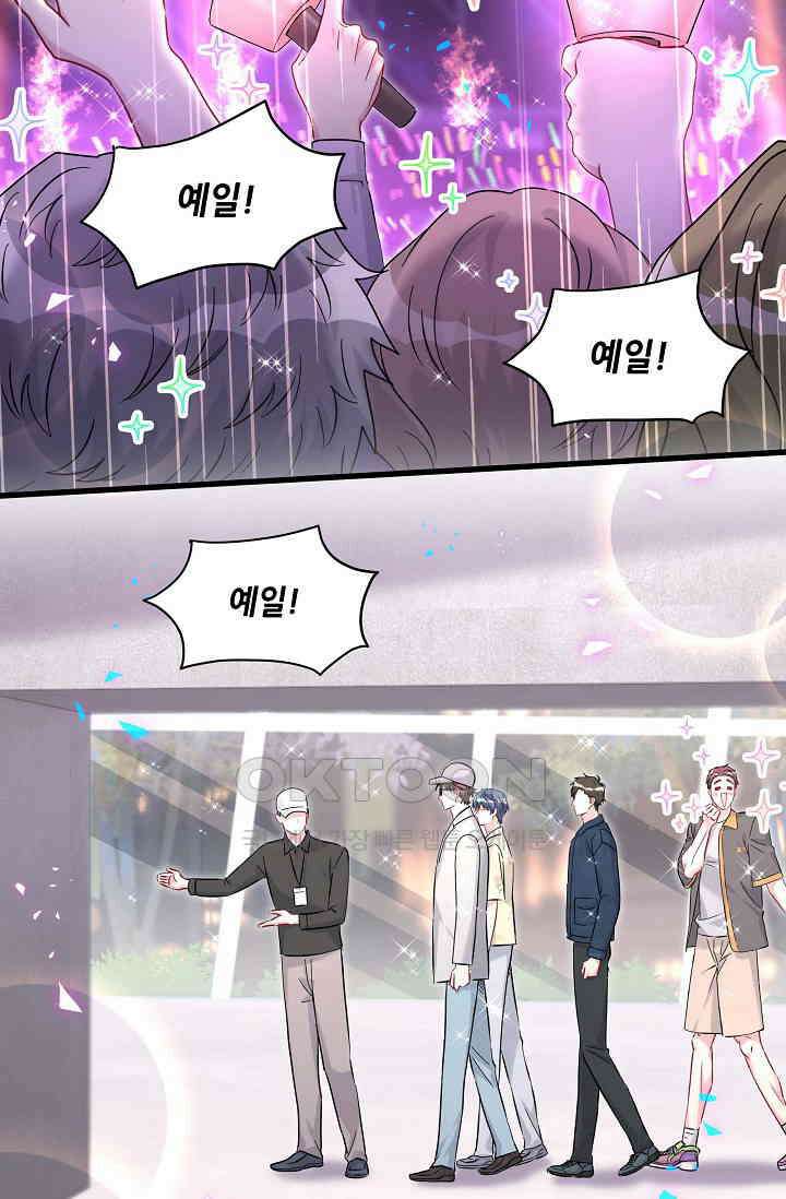 베이비가 생겼어요 247화 3